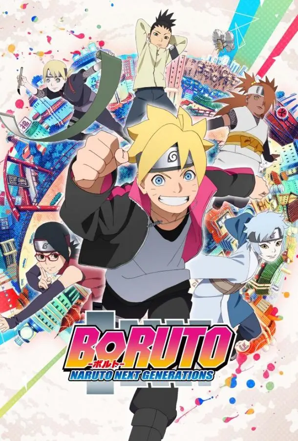 Боруто: Новое поколение Наруто | Boruto: Naruto Next Generations (2017)