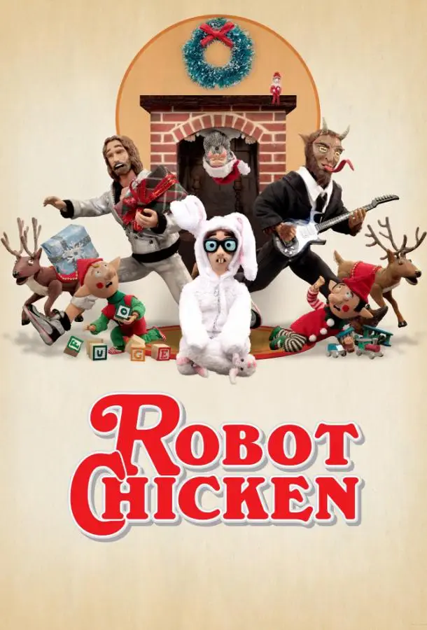 Робоцып | Robot Chicken (2006)