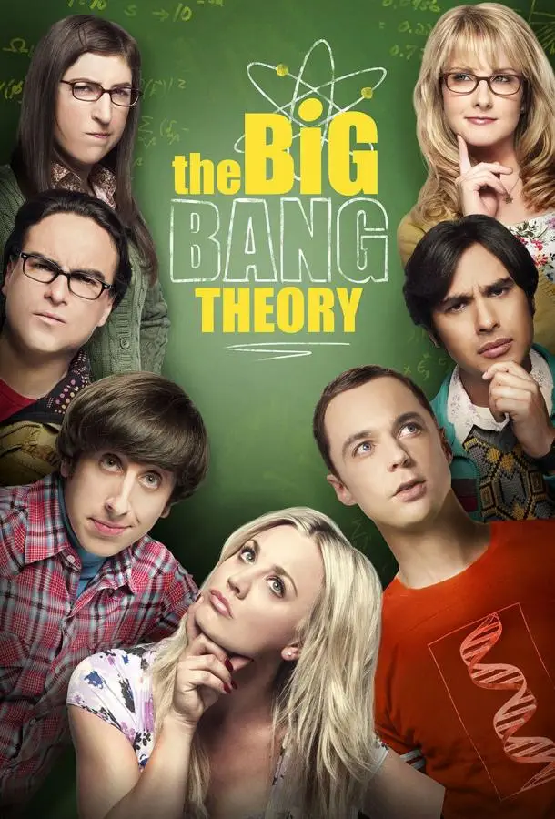 Теория большого взрыва | The Big Bang Theory (2006)