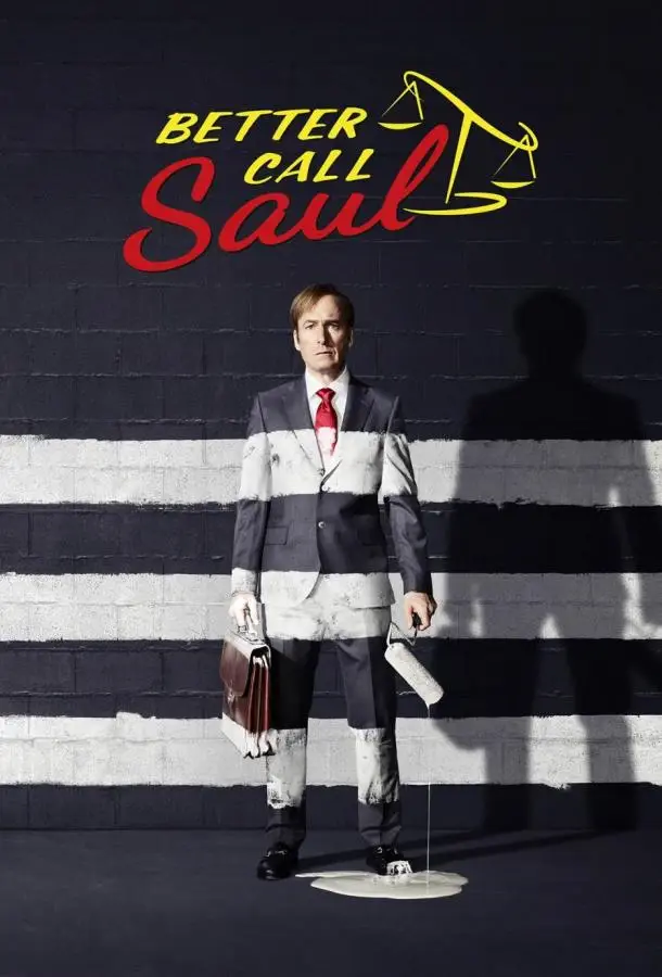 Лучше звоните Солу | Better Call Saul (2015)