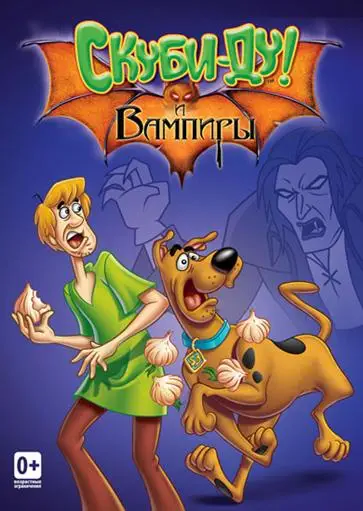 Что новенького, Скуби-Ду? | What's New, Scooby-Doo? (2002)