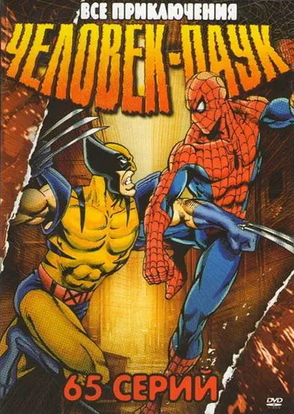 Человек-Паук | Spider-Man (1994)