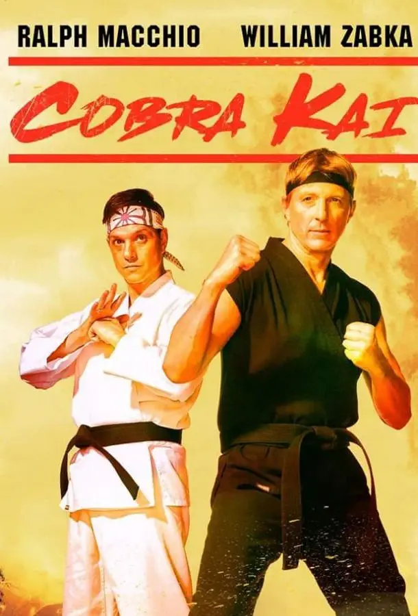 Кобра Кай | Cobra Kai (2018)