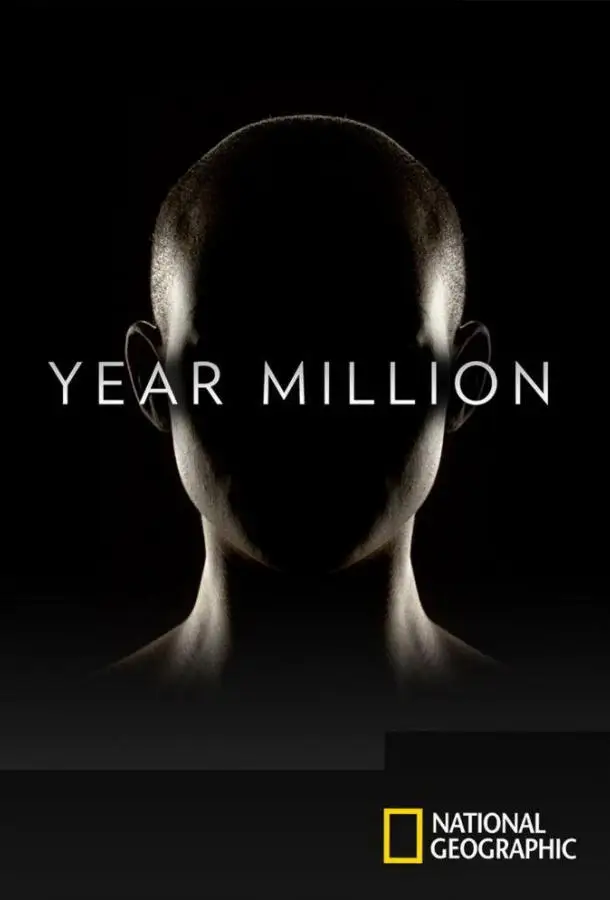 Через миллион лет | Year Million (2017)