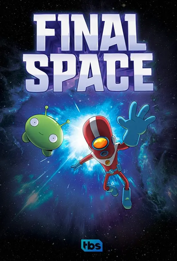 Крайний космос | Final Space (2018)