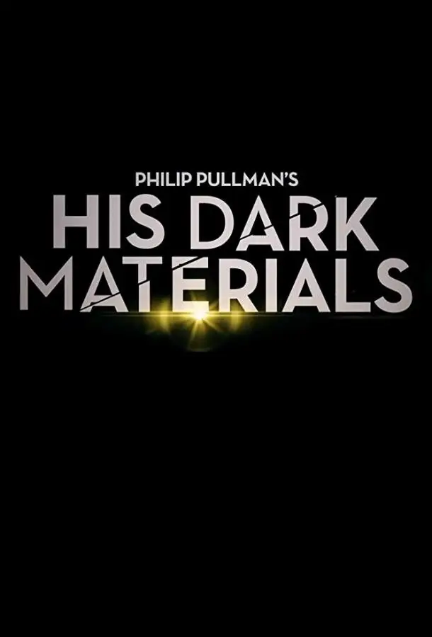 Тёмные начала | His Dark Materials (2019)