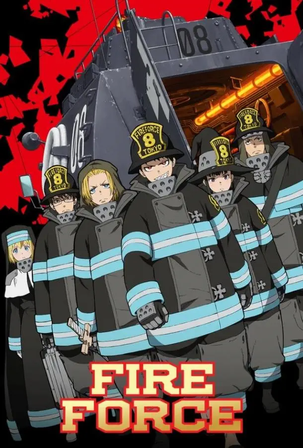 Огненная бригада пожарных | Enen no Shouboutai (2019)