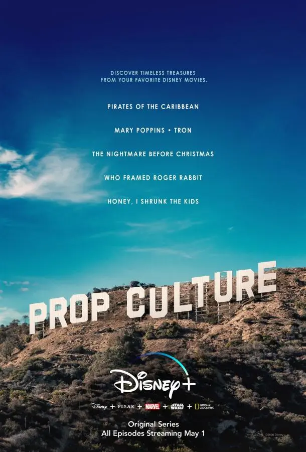 Легендарный реквизит | Prop Culture (2020)