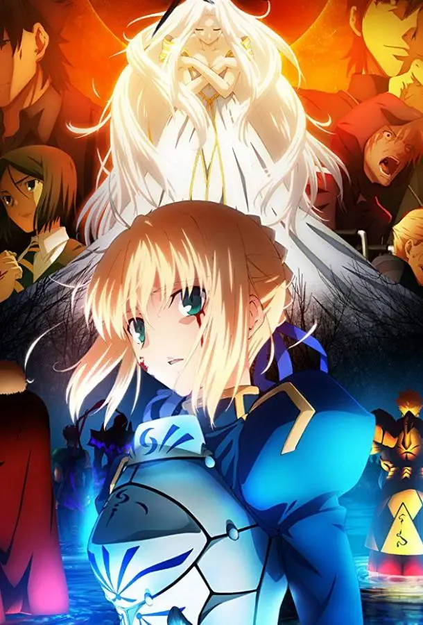 Судьба: Начало | Fate/Zero (2011)
