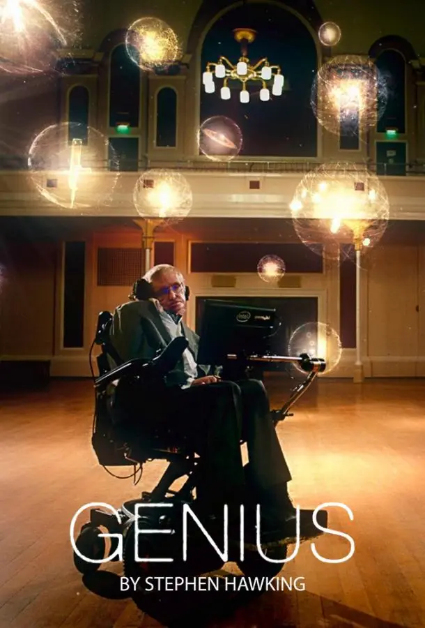 Настоящий гений со Стивеном Хокингом | Genius by Stephen Hawking (2016)