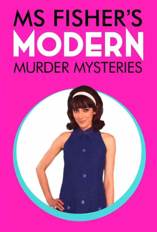 Леди-детектив мисс Перегрин Фишер | Ms Fisher's Modern Murder Mysteries (2019)