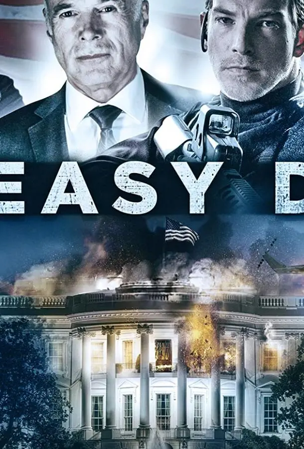 Не легкие дни | No Easy Days (2018)
