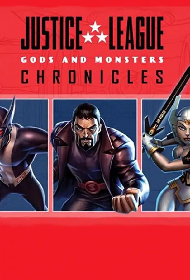 Лига справедливости: Боги и монстры. Хроники | Justice League: Gods and Monsters Chronicles (2015)
