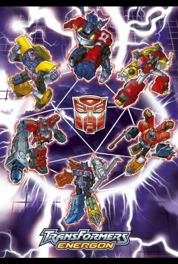 Трансформеры: Энергон | Transformer: Super Link (2004)