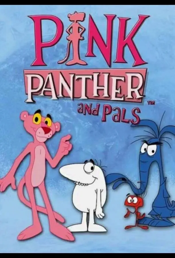 Розовая пантера и друзья | Pink Panther & Pals (2010)