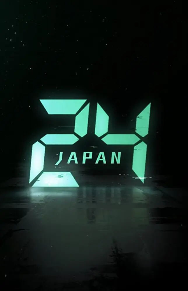 24 часа: Япония | 24 Japan (2020)