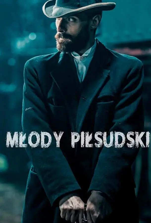 Молодой Пилсудский | Ziuk. Young Pilsudski - Conspirators (2019)