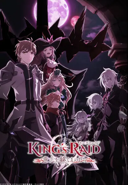 Королевский рейд: Наследники воли | King's Raid: Ishi wo Tsugu Mono-tachi (2020)