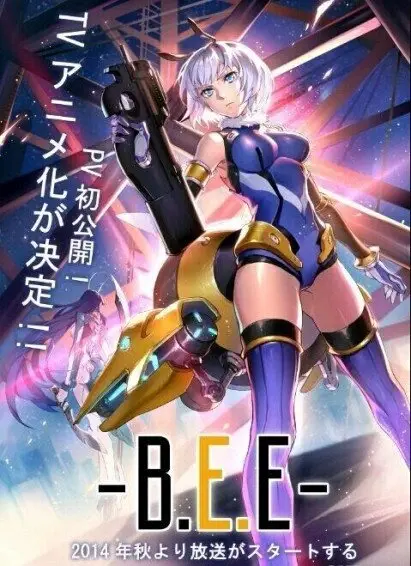 Боевые Пчёлки | Chu Feng: B.E.E (2015)