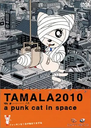 Тамала 2010 | Tamala 2010: A Punk Cat in Space (2002)