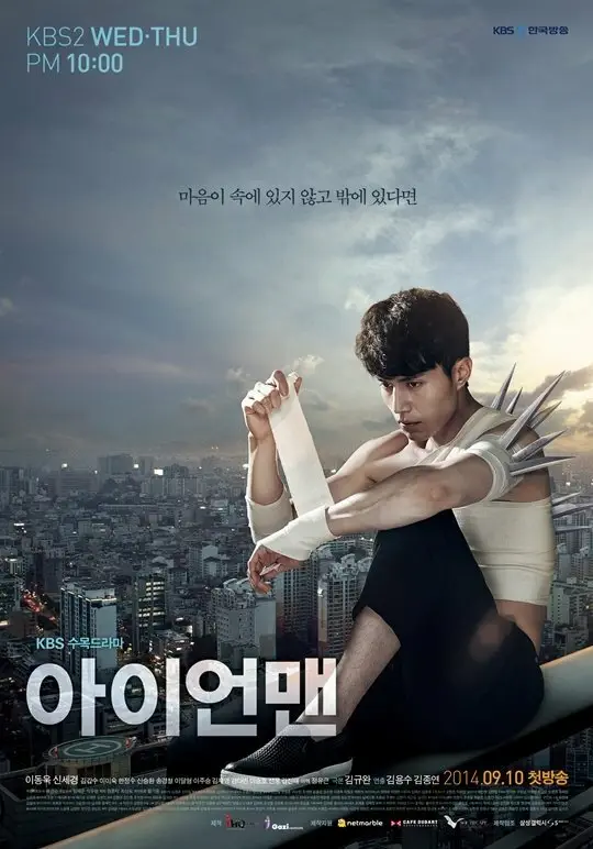 Железный человек | Aieonmaen (2014)