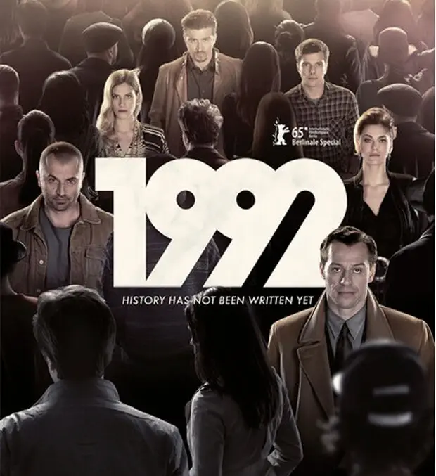 1992 | 1992 (2015)