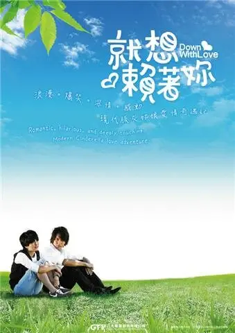 Долой любовь! | Jiu Xiang Lai Zhe Ni (2010)