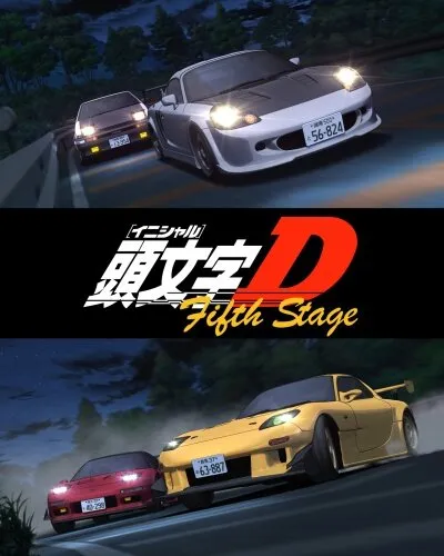 Инициал Ди | Initial D: Fifth Stage (2012)