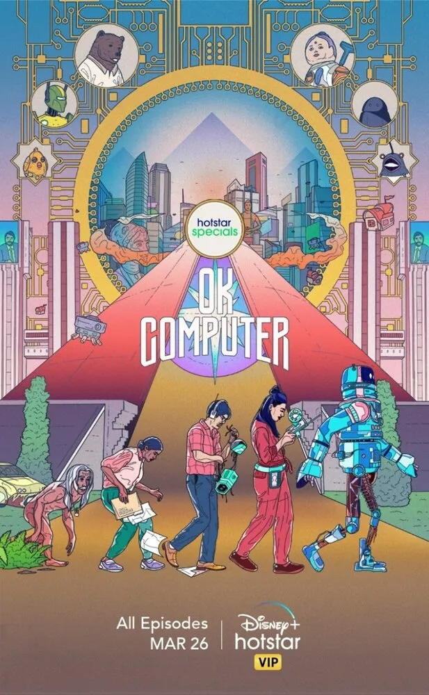 OK, компьютер | OK Computer (2021)