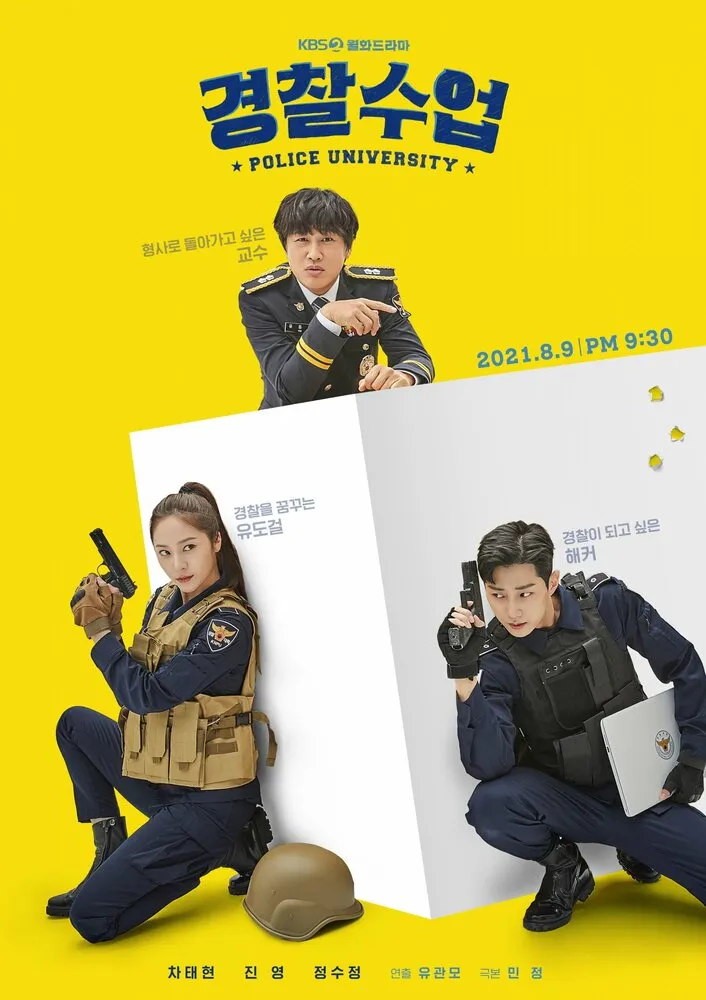 Полицейская академия | Gyeongchalsueop (2021)
