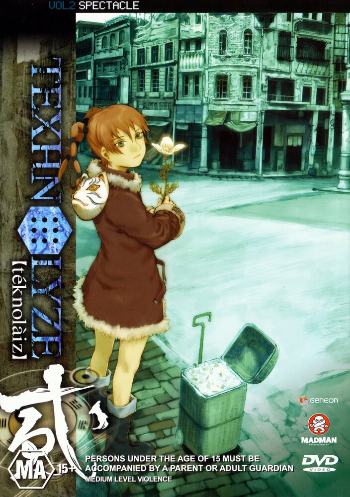 Технолайз | Tekunoraizu (2003)