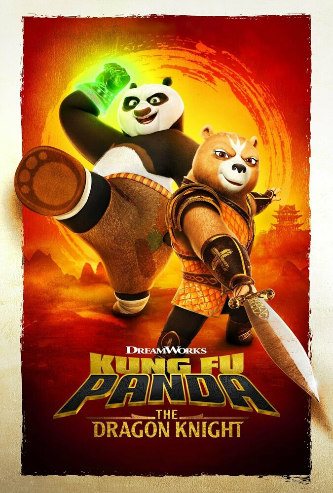 Кунг-фу Панда: Рыцарь дракона | Kung Fu Panda: The Dragon Knight (2022)