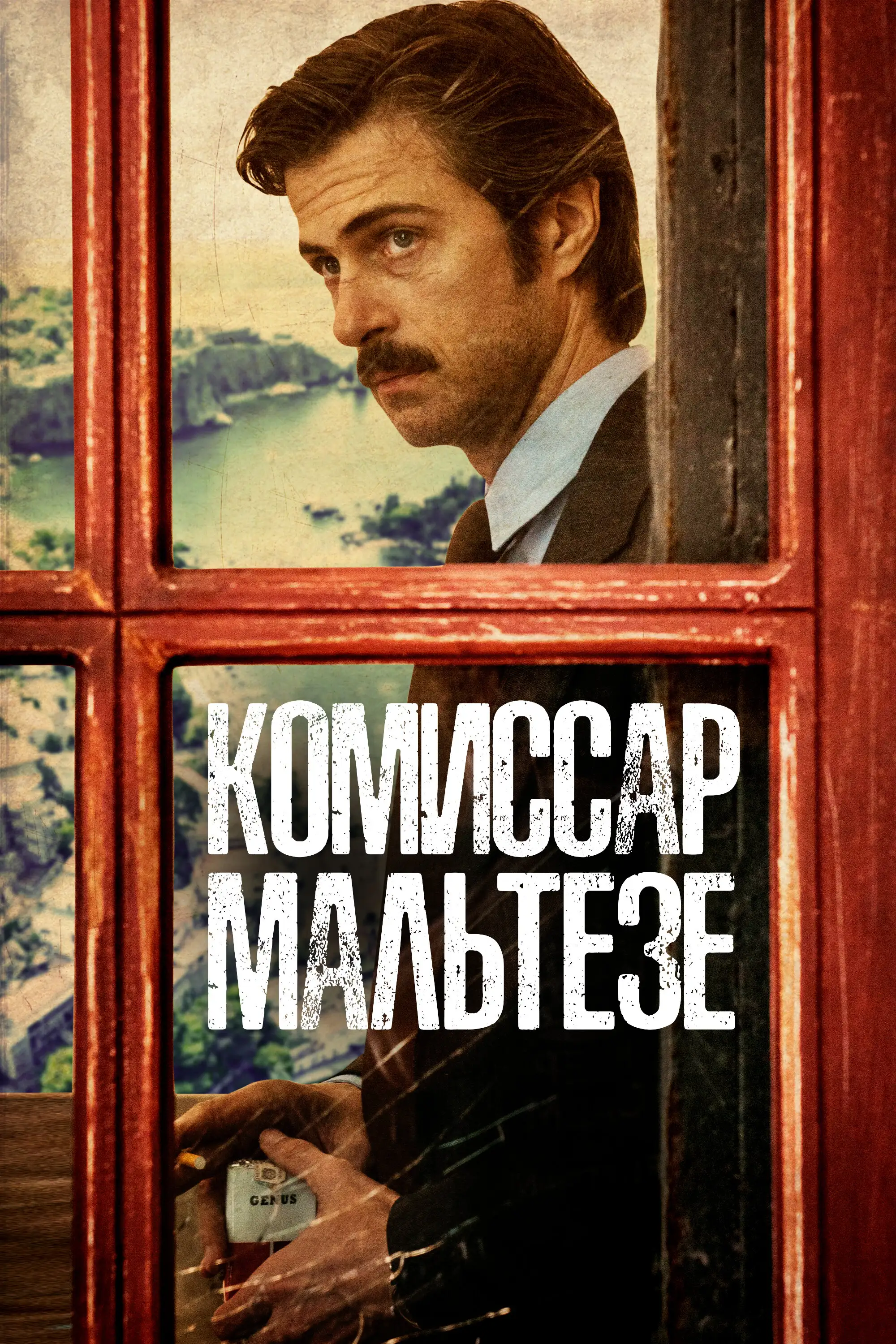 Комиссар Мальтезе | Maltese - Il romanzo del commissario (2017)