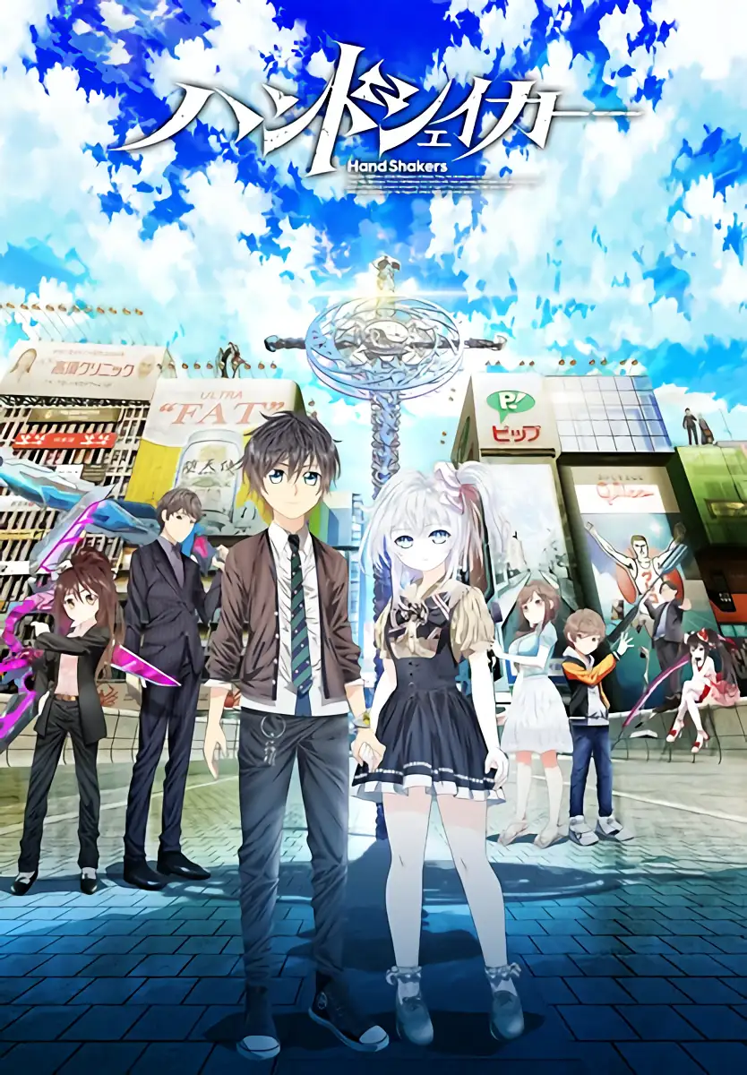  Пожимая руку | Hand Shakers (2017) 