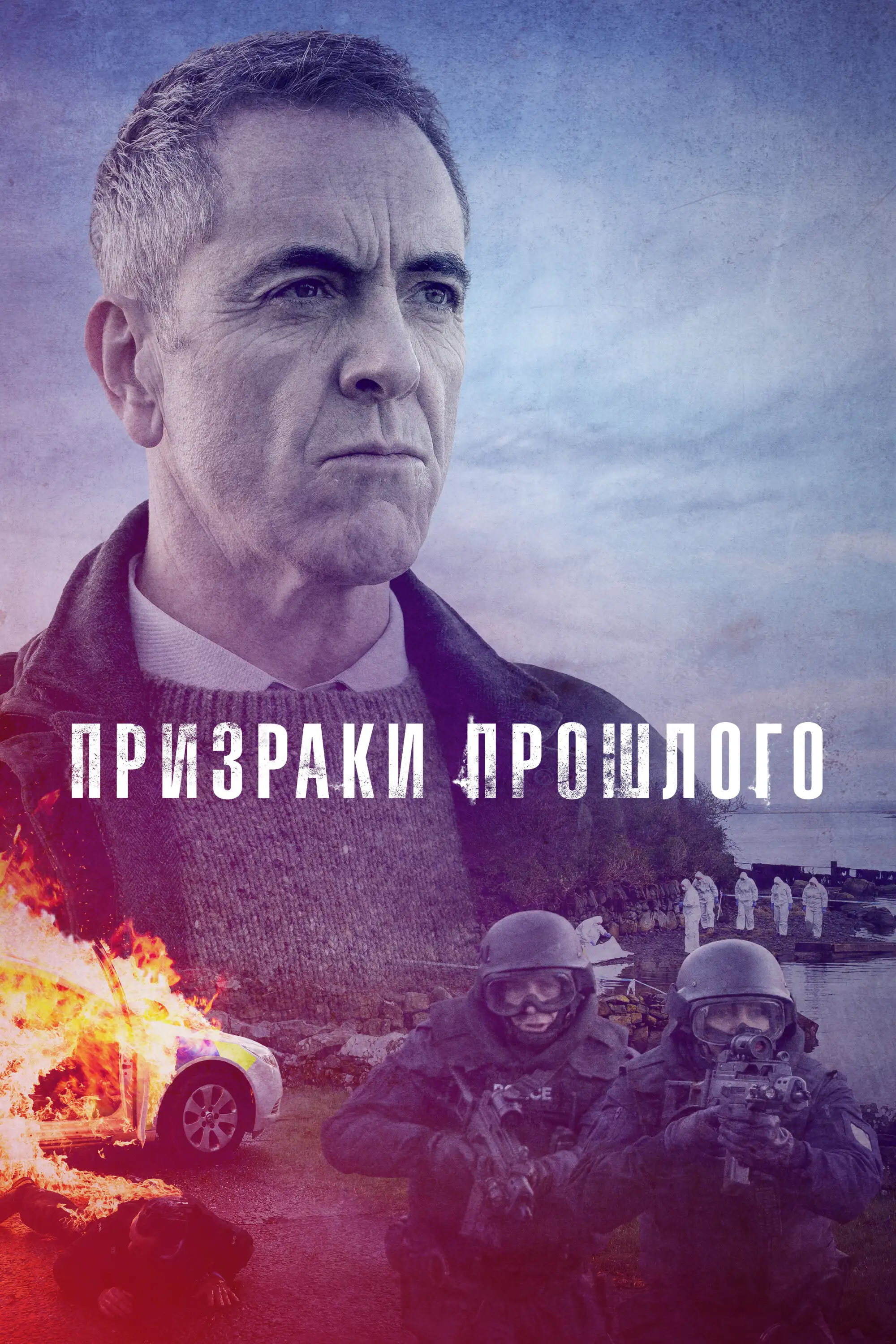  Призраки прошлого | Bloodlands (2021) 