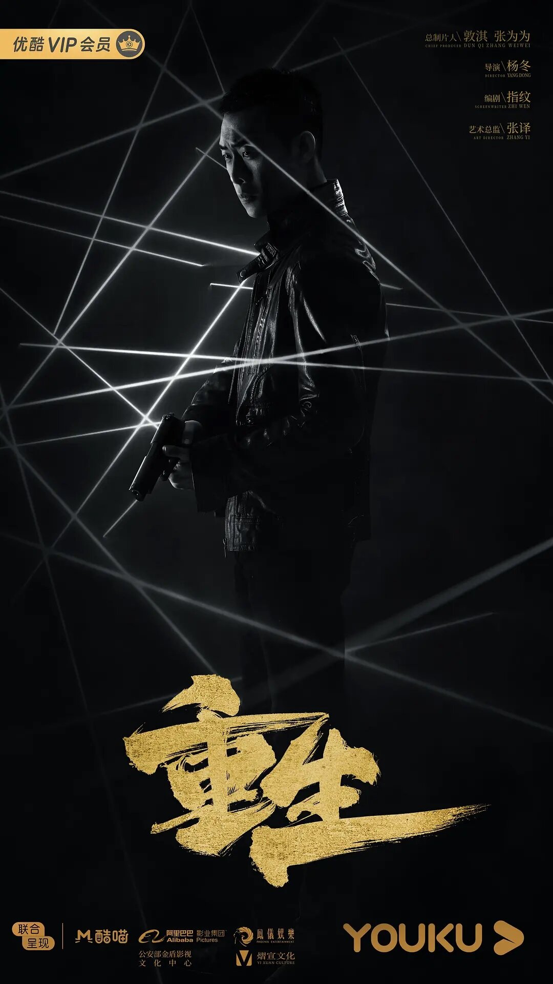  Возрождение | Chong sheng (2020) 