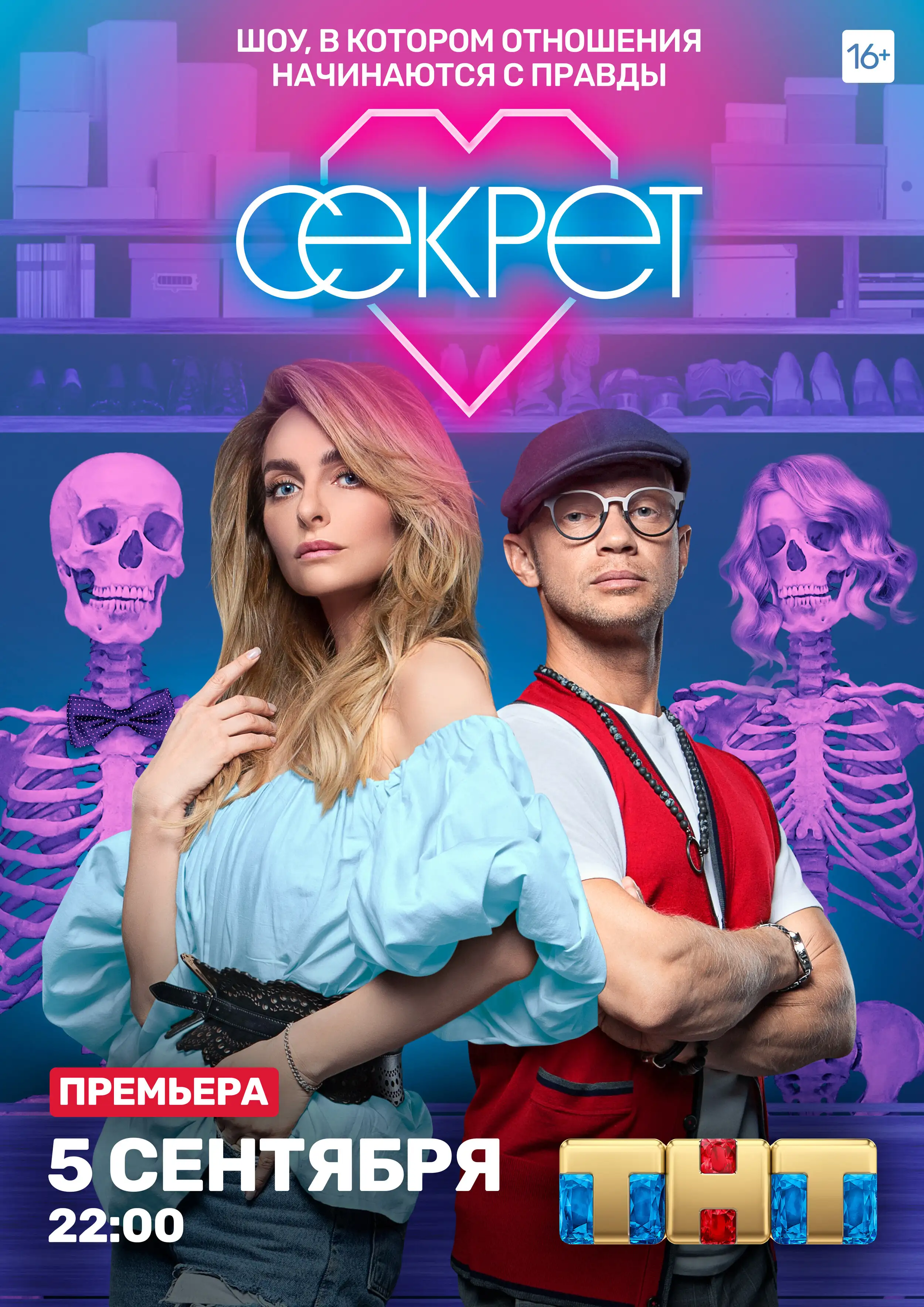  Секрет (2020) 