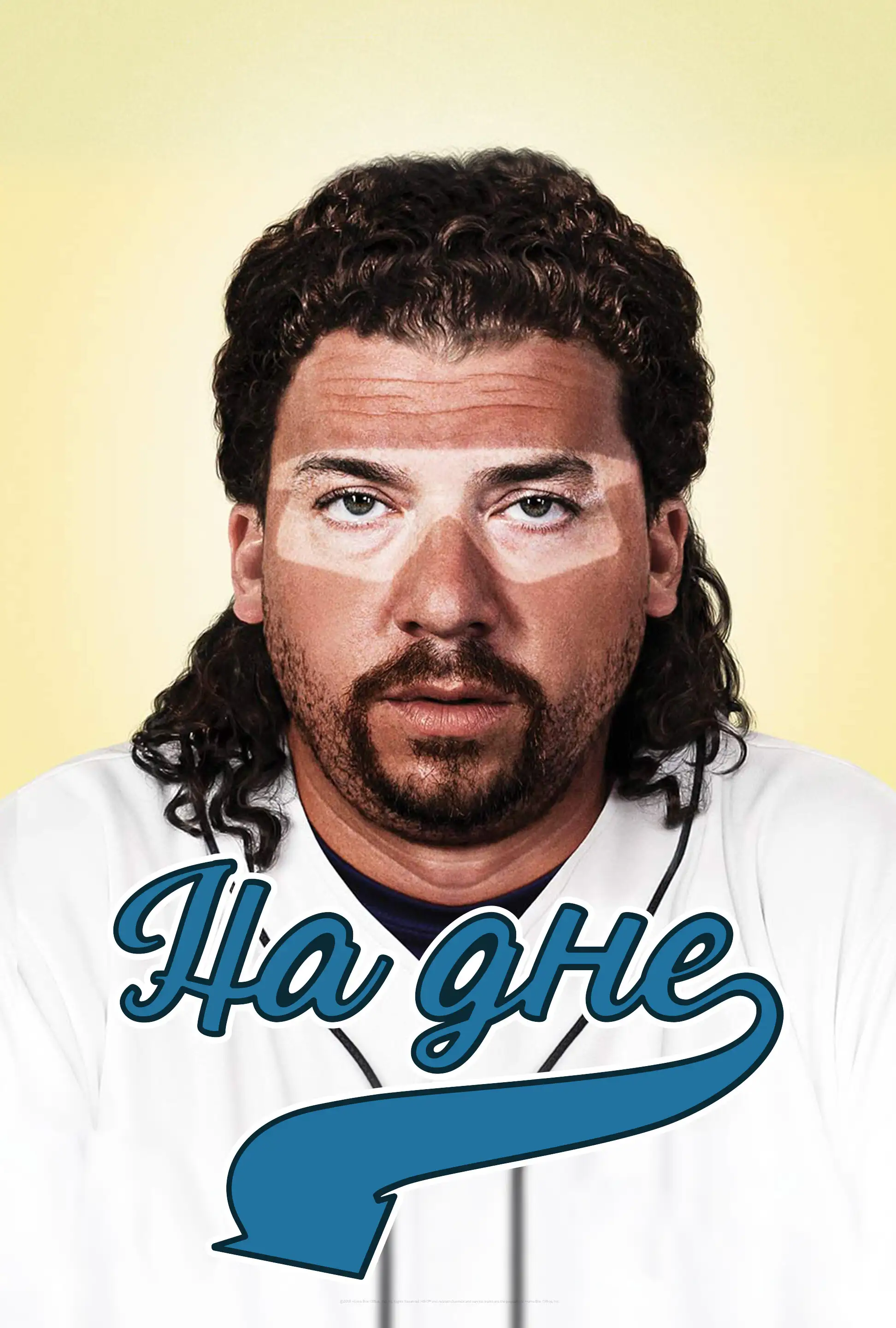  На дне | Eastbound & Down (2009) 