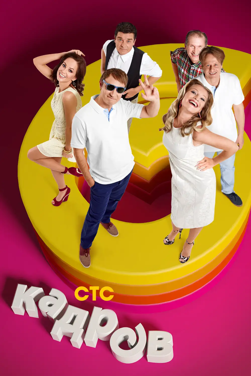  6 кадров (2006) 
