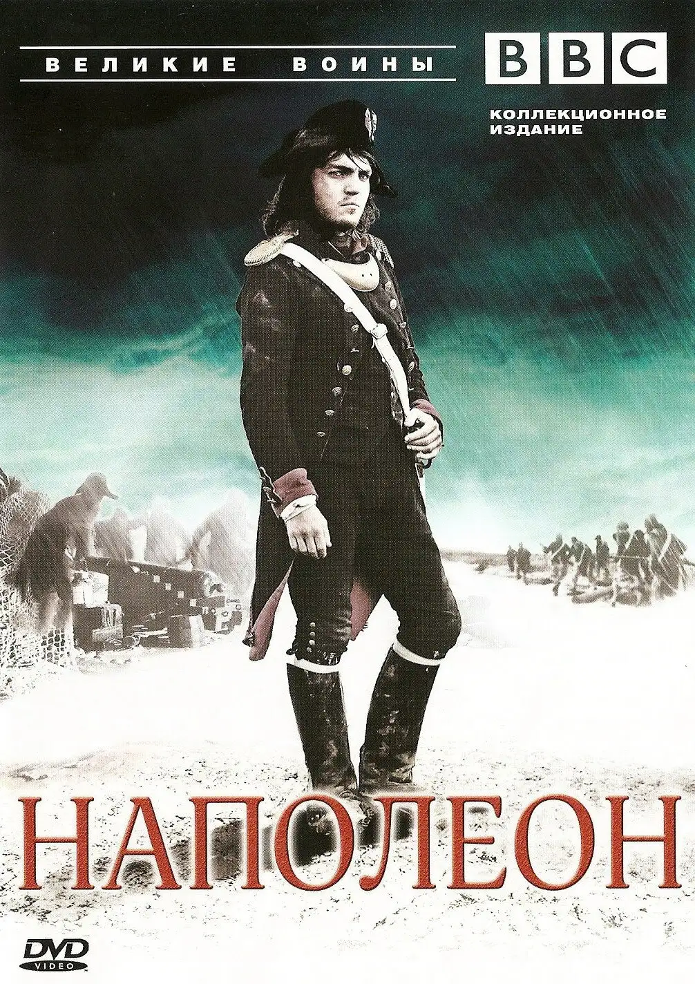 BBC: Великие воины | Heroes and Villains (2007)
