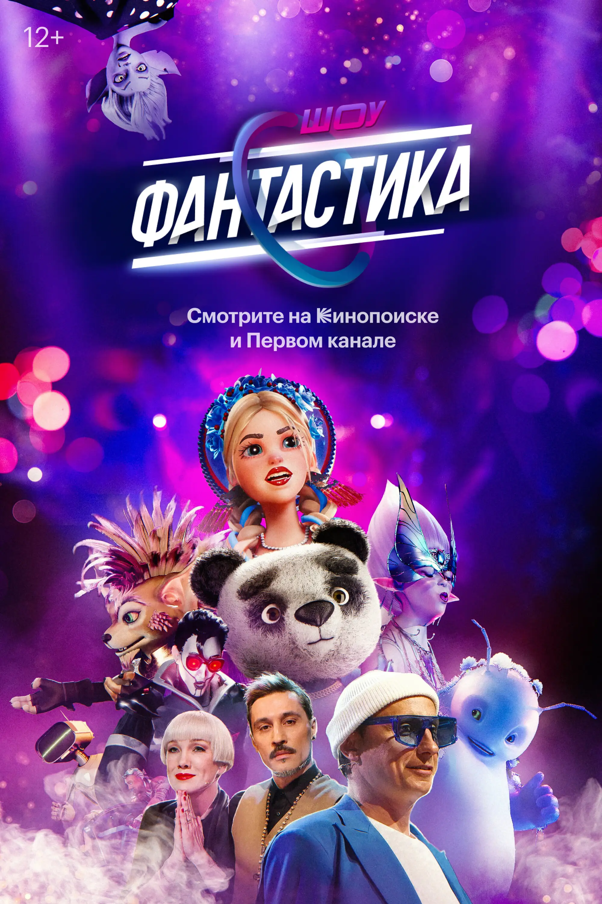  Фантастика (2022) 