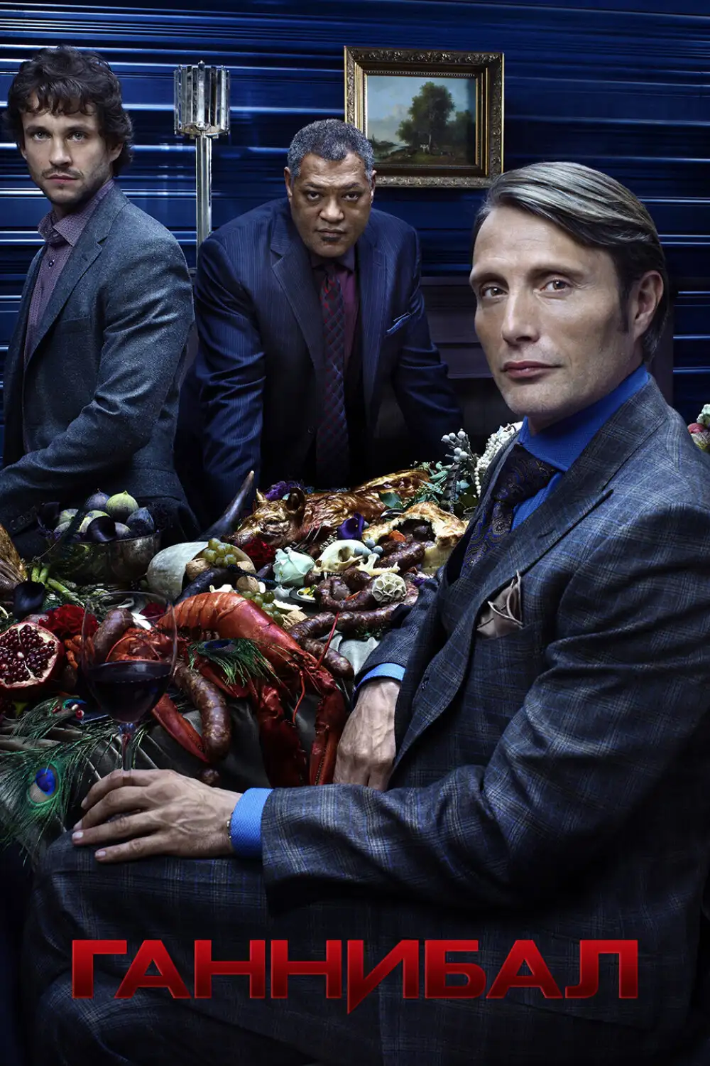 Ганнибал | Hannibal (2013)