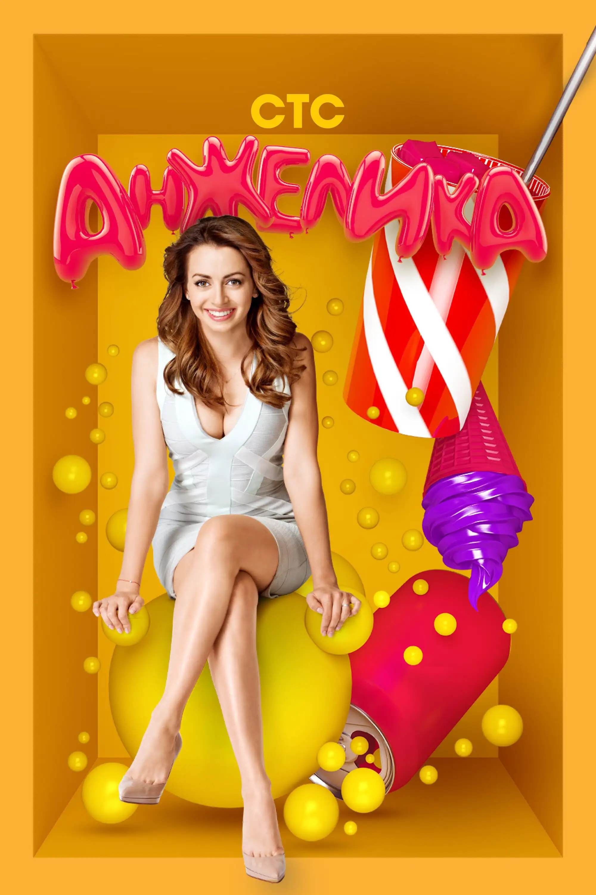  Анжелика (2014) 
