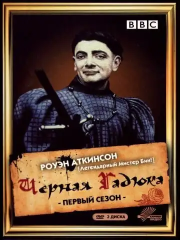  Черная гадюка | The Black Adder (1982) 