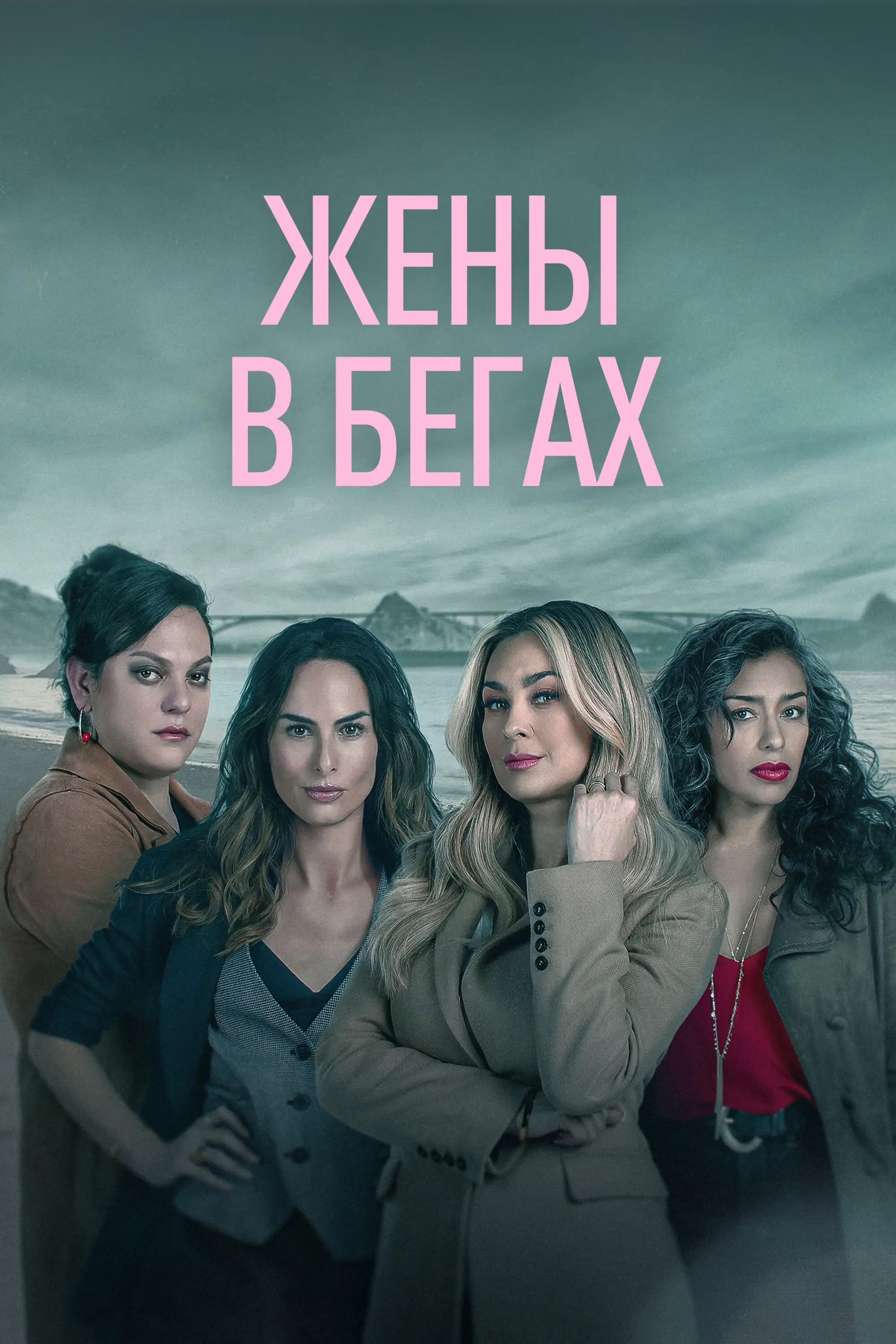  Бунт | La rebelión (2022) 