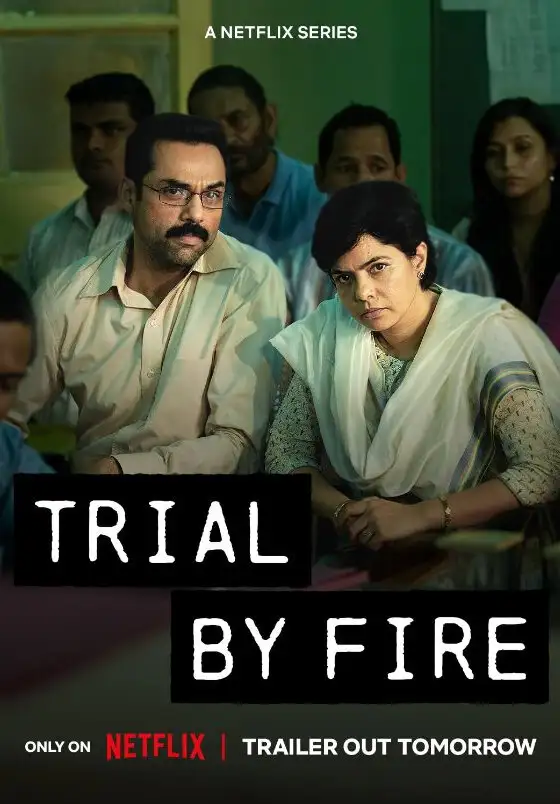 Испытание огнём | Trial by Fire (2023)