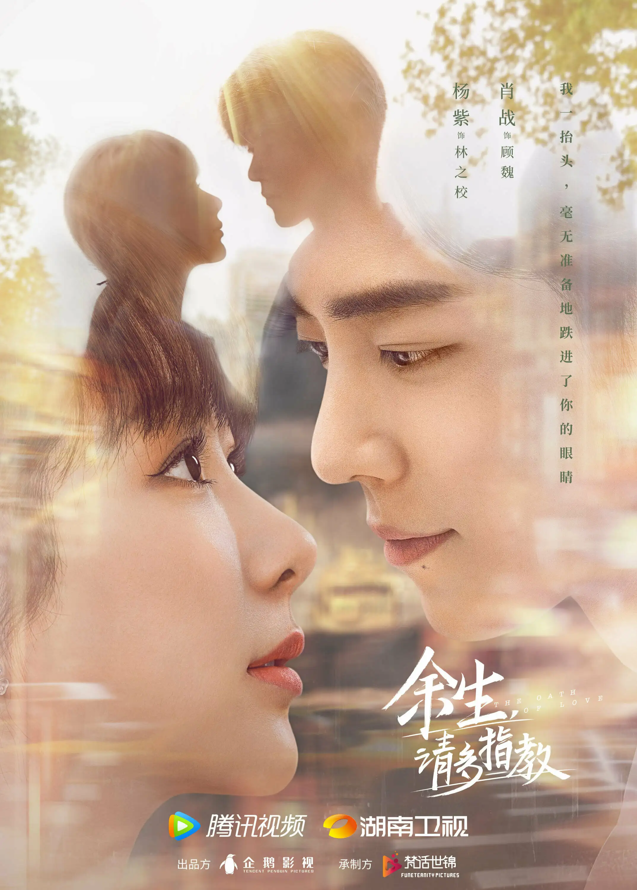 Клятва любви | The Oath of Love (2022)