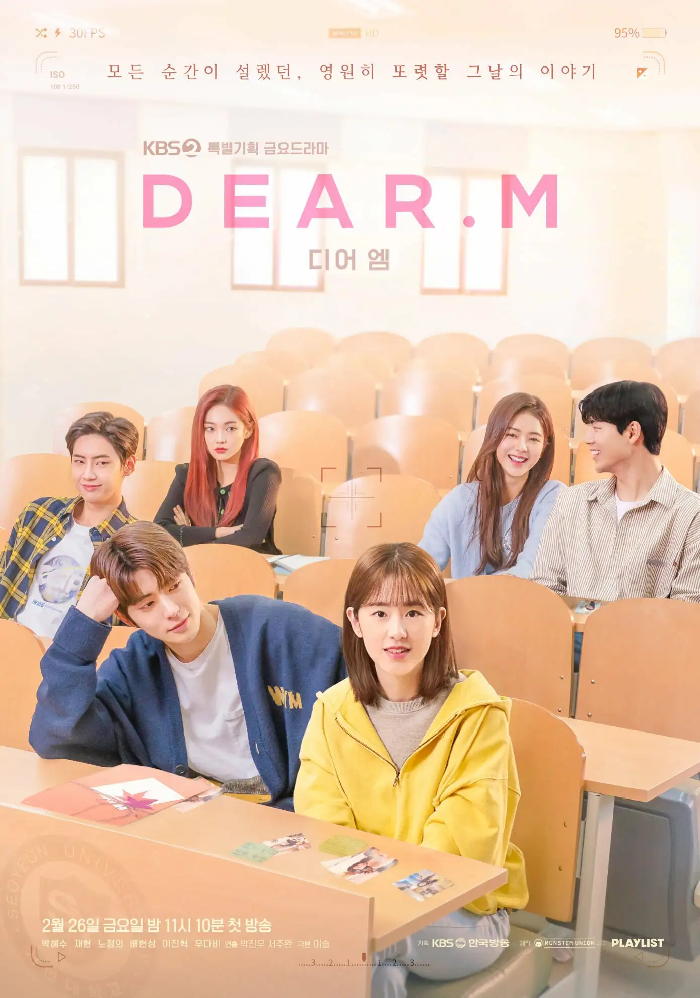Дорогой М | Dear. M (2022)