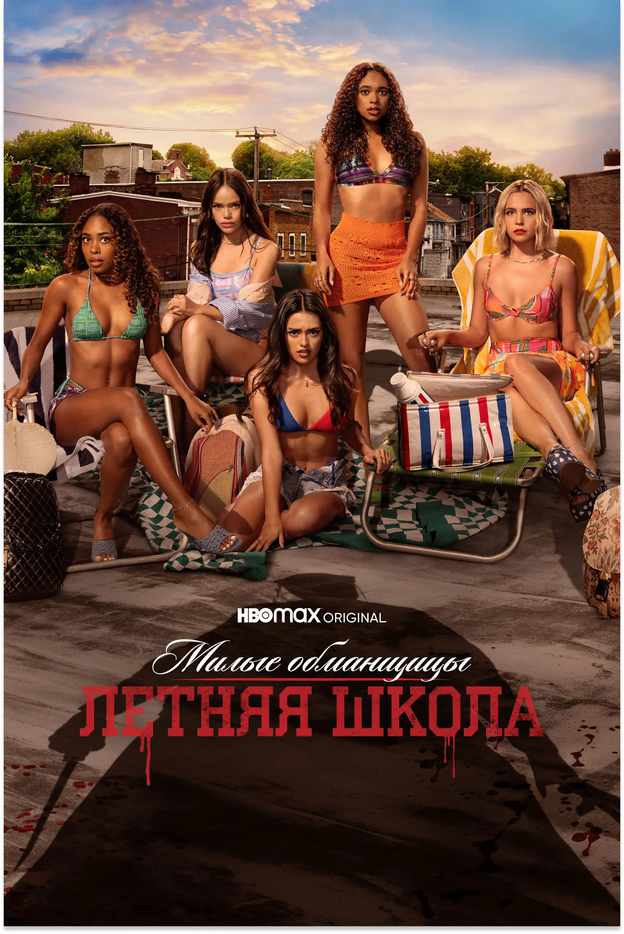  Милые обманщицы: Первородный грех | Pretty Little Liars: Original Sin (2022) 