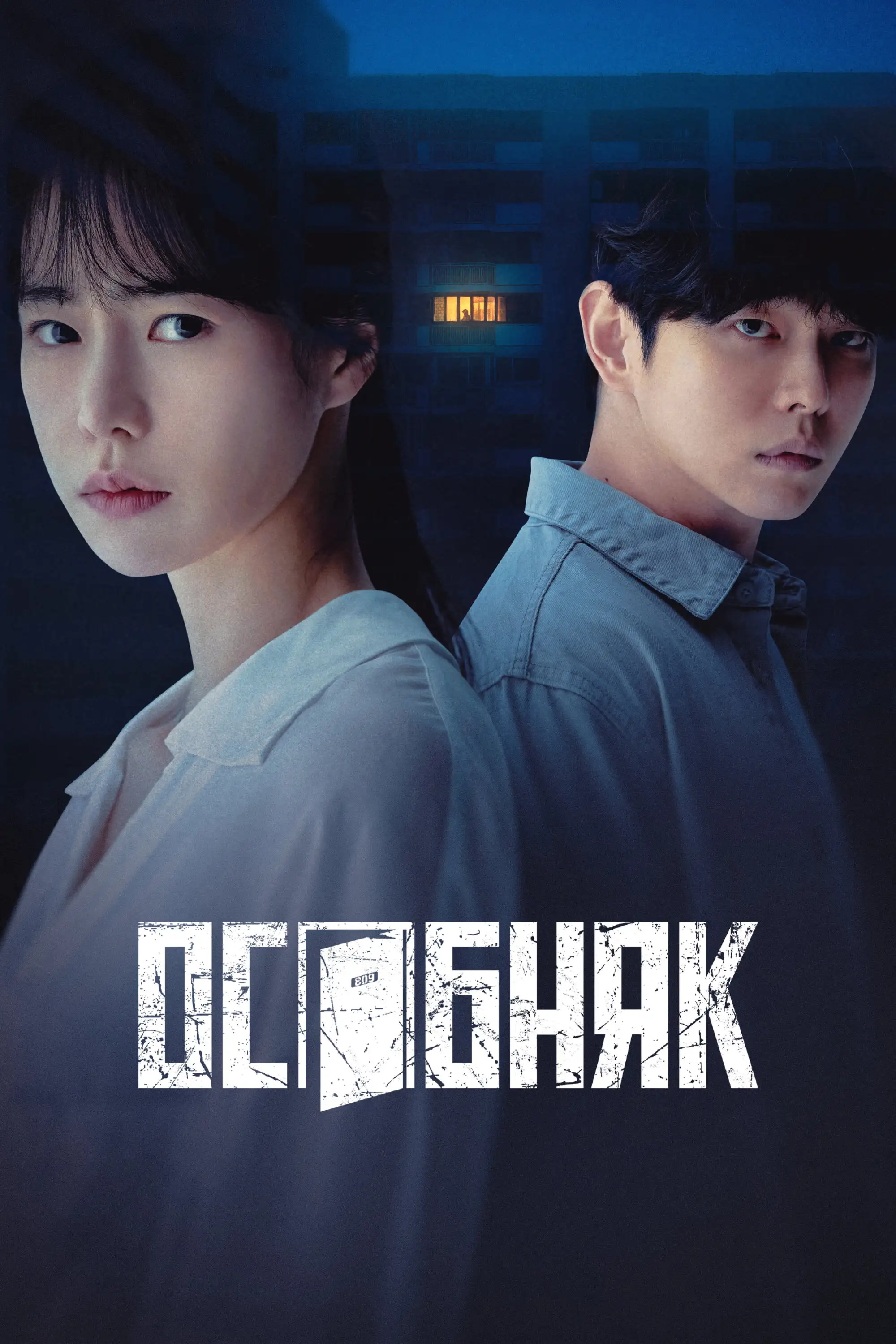  Жилой комплекс «Роза» | Jangmi maensyeon (2022) 